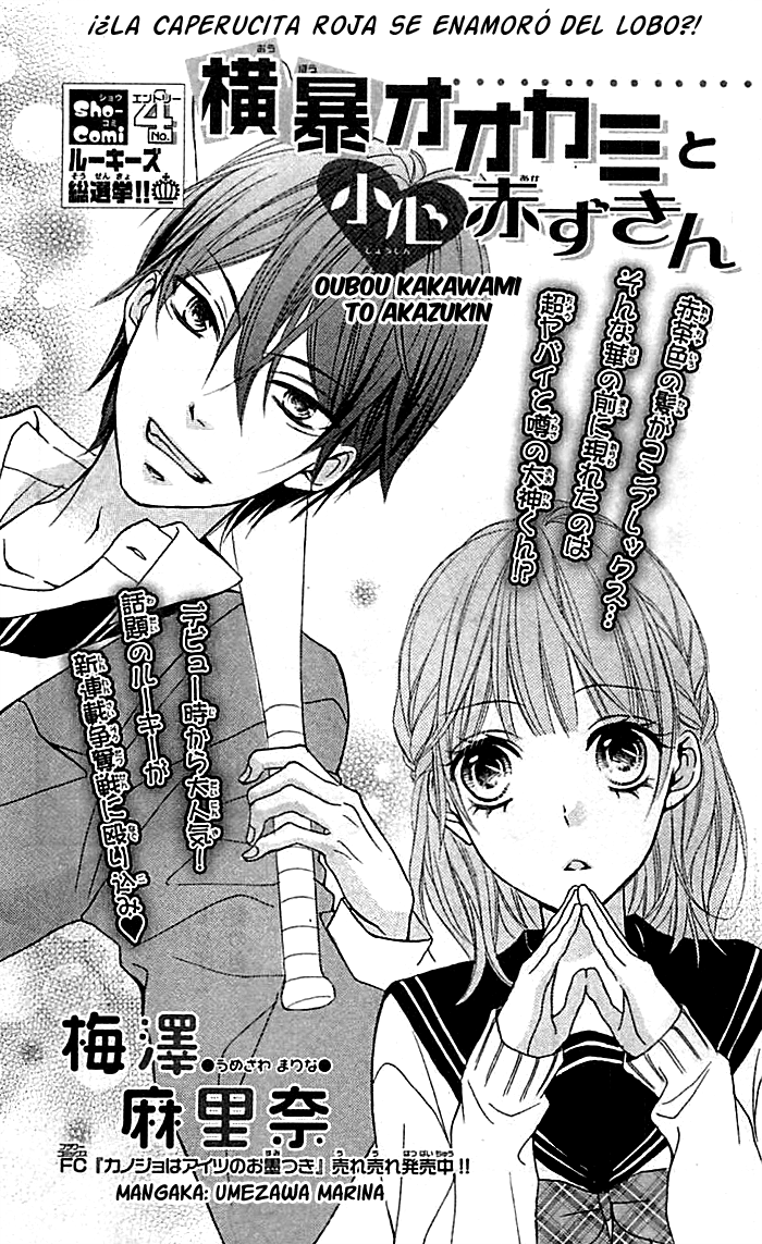 Oubou Ookami to Shoushin Akazukin-Chapter 0