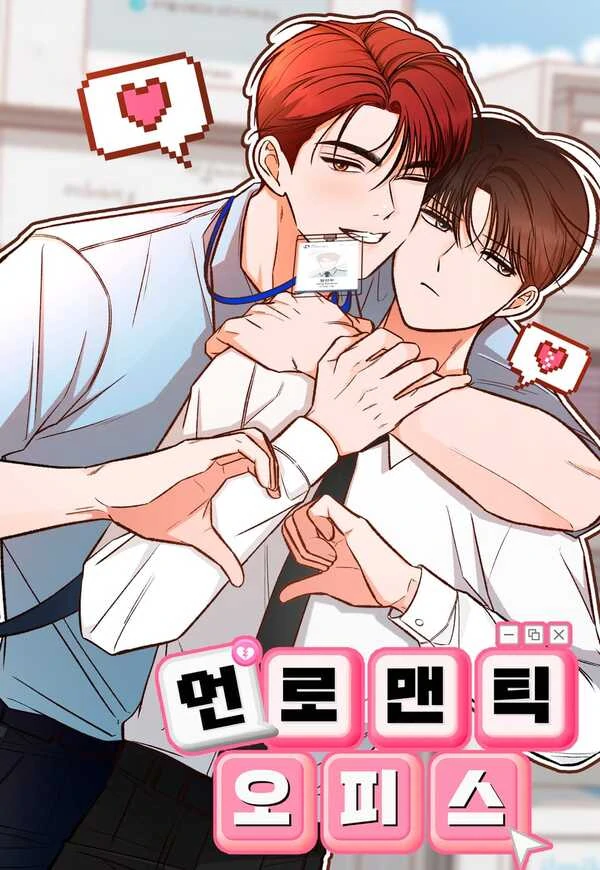 UNROMANTIC OFFICE [ HEAL ]