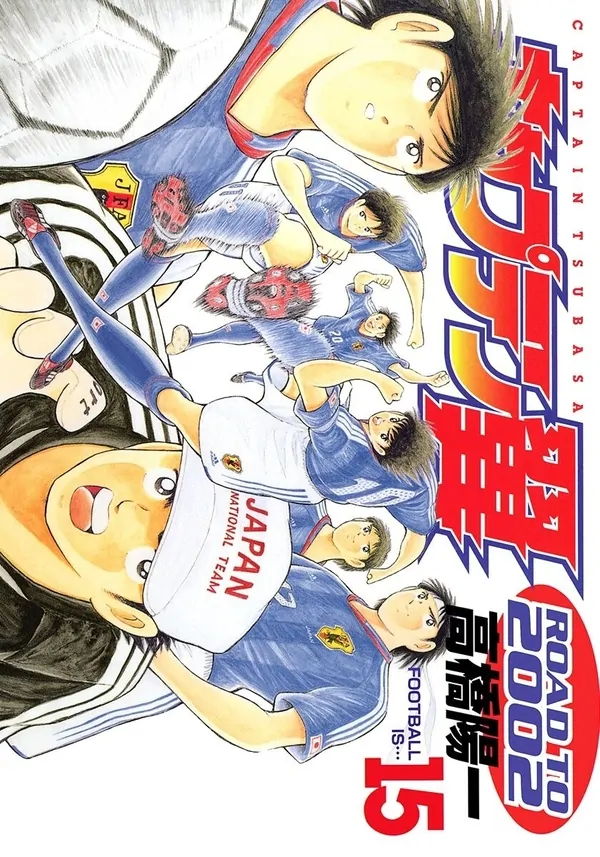 Captain Tsubasa ROAD TO 2002