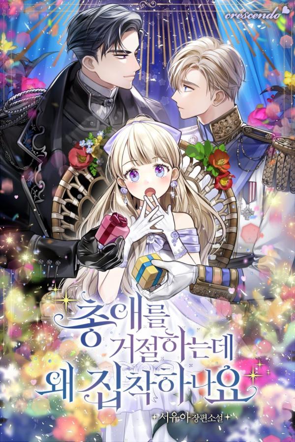 Why Are You So Obsessed With Rejecting Affection?「𝐋𝐢𝐦𝐮𝐧𝐭」 Why Are You So Obsessed With Rejecting Affection?「𝐋𝐢𝐦𝐮𝐧𝐭」